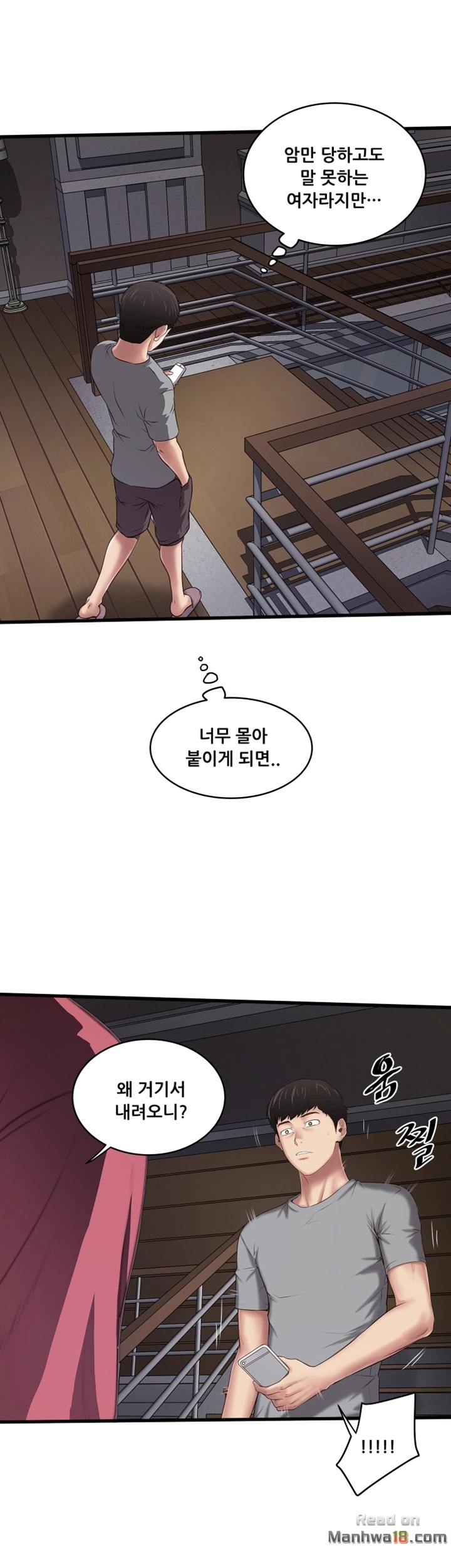 House Maid Raw Chapter 14 Page 7