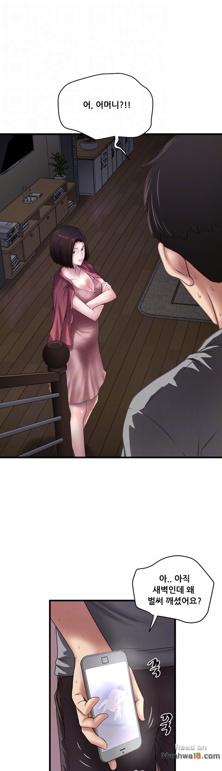 House Maid Raw Chapter 14 Page 8