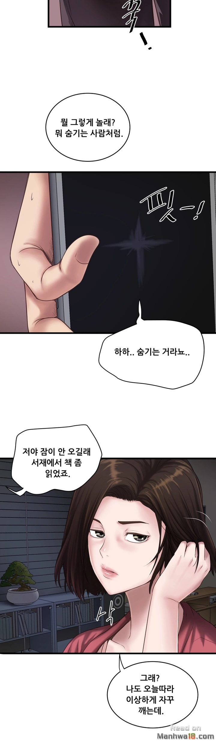 House Maid Raw Chapter 14 Page 9