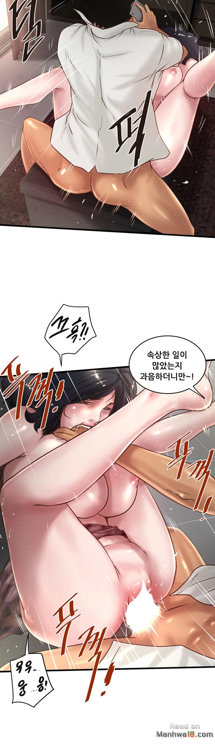 House Maid Raw Chapter 15 Page 13