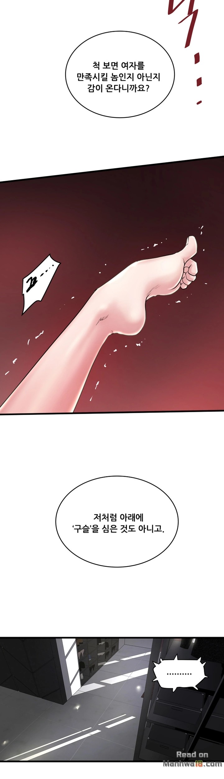 House Maid Raw Chapter 15 Page 19