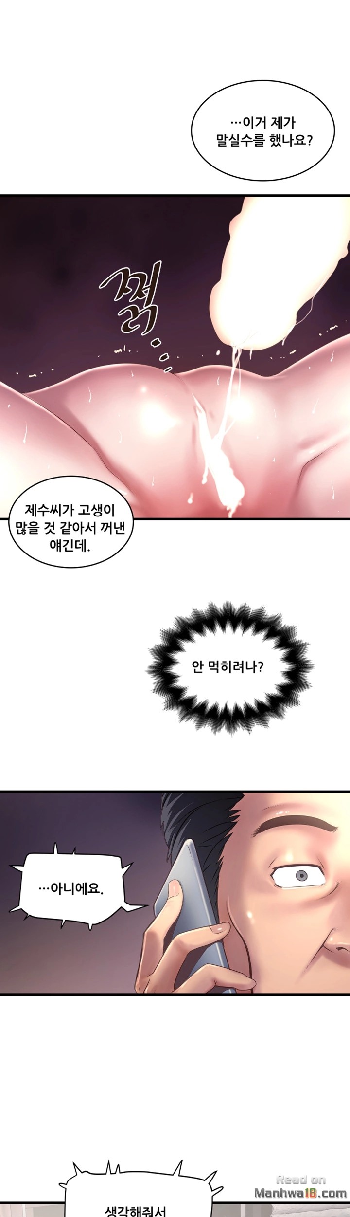 House Maid Raw Chapter 15 Page 21