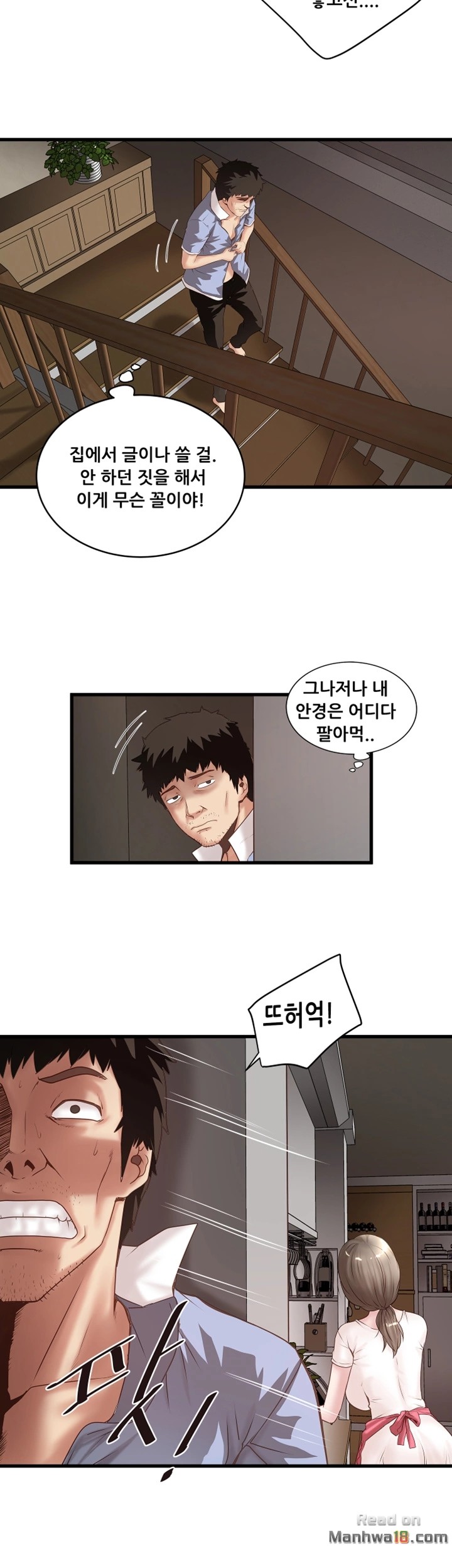 House Maid Raw Chapter 15 Page 24