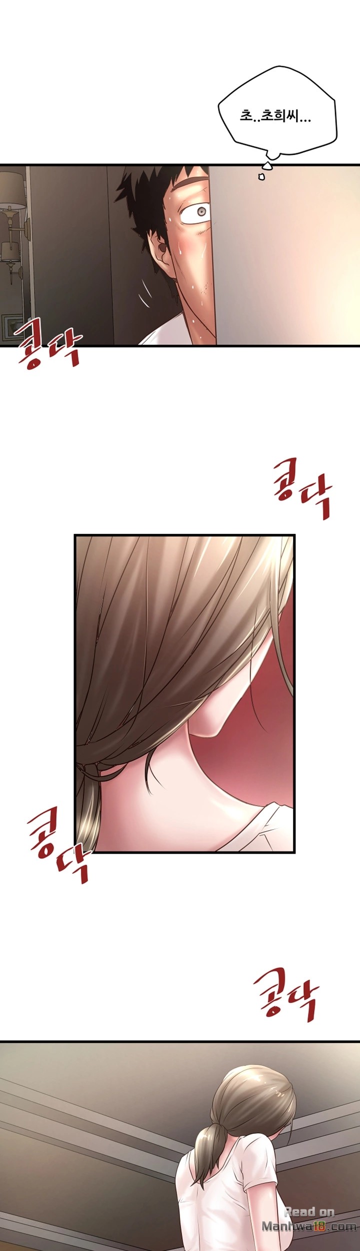 House Maid Raw Chapter 15 Page 25