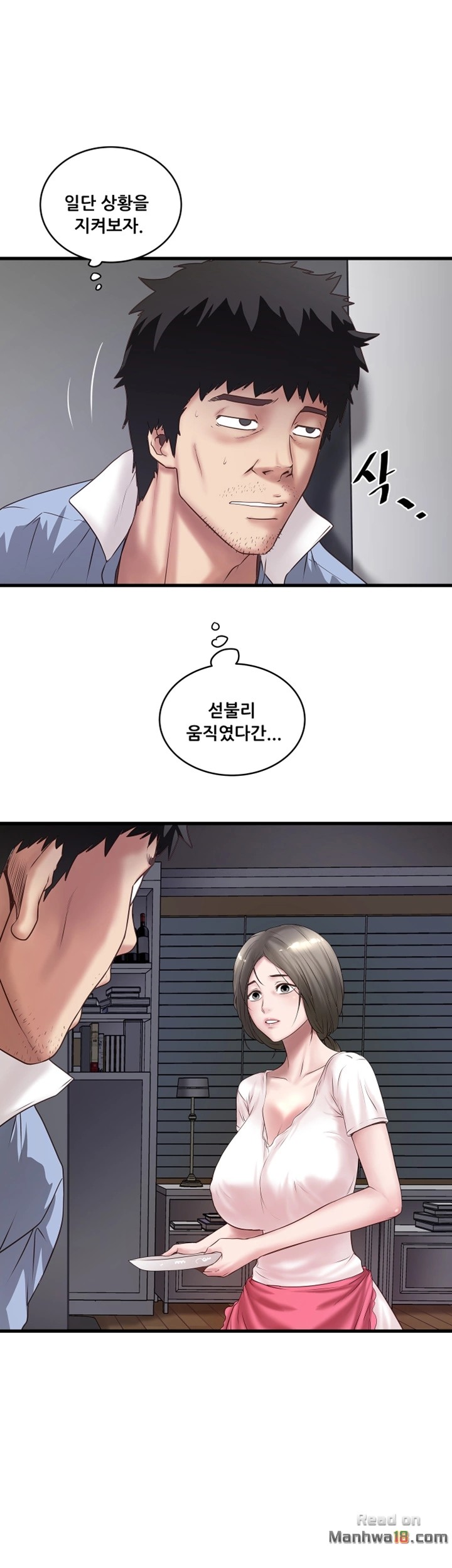 House Maid Raw Chapter 15 Page 27