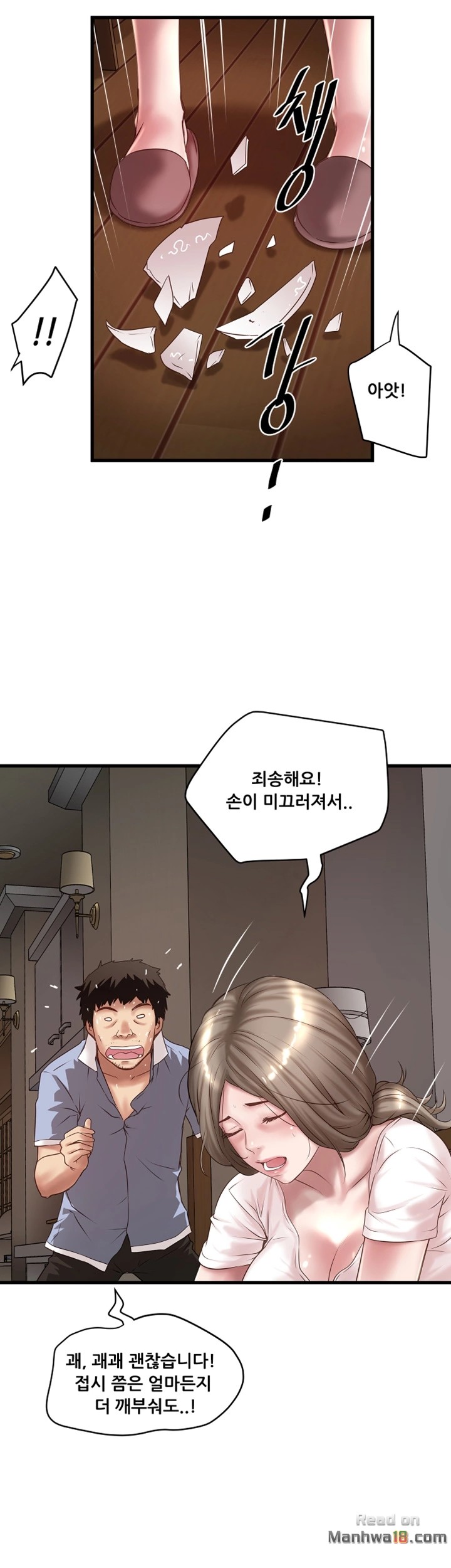 House Maid Raw Chapter 15 Page 28