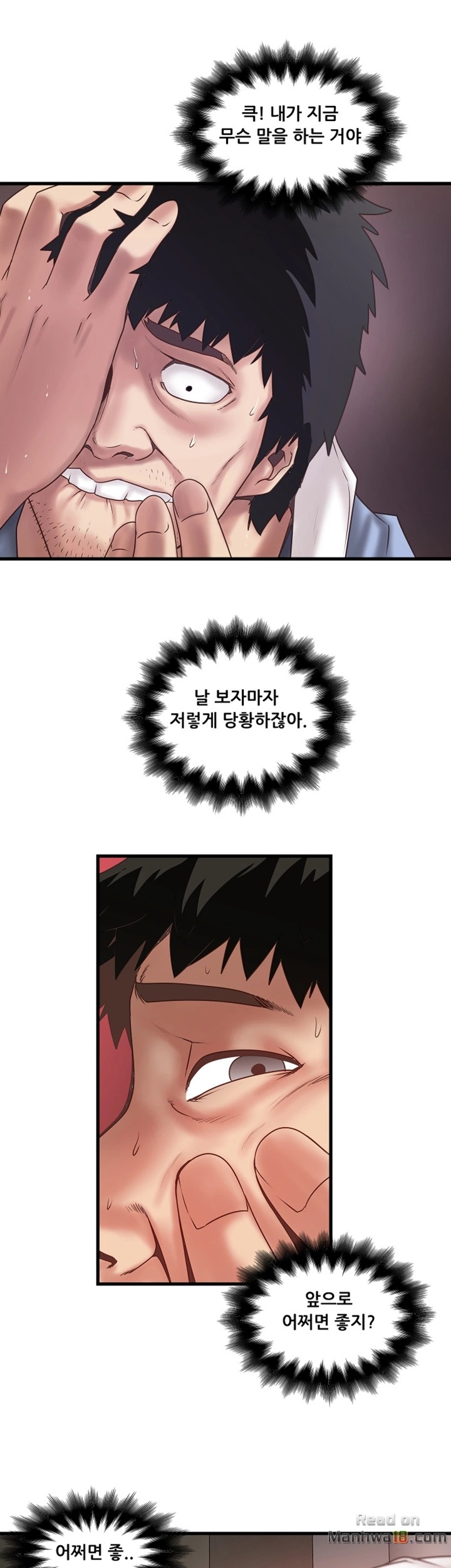 House Maid Raw Chapter 15 Page 29