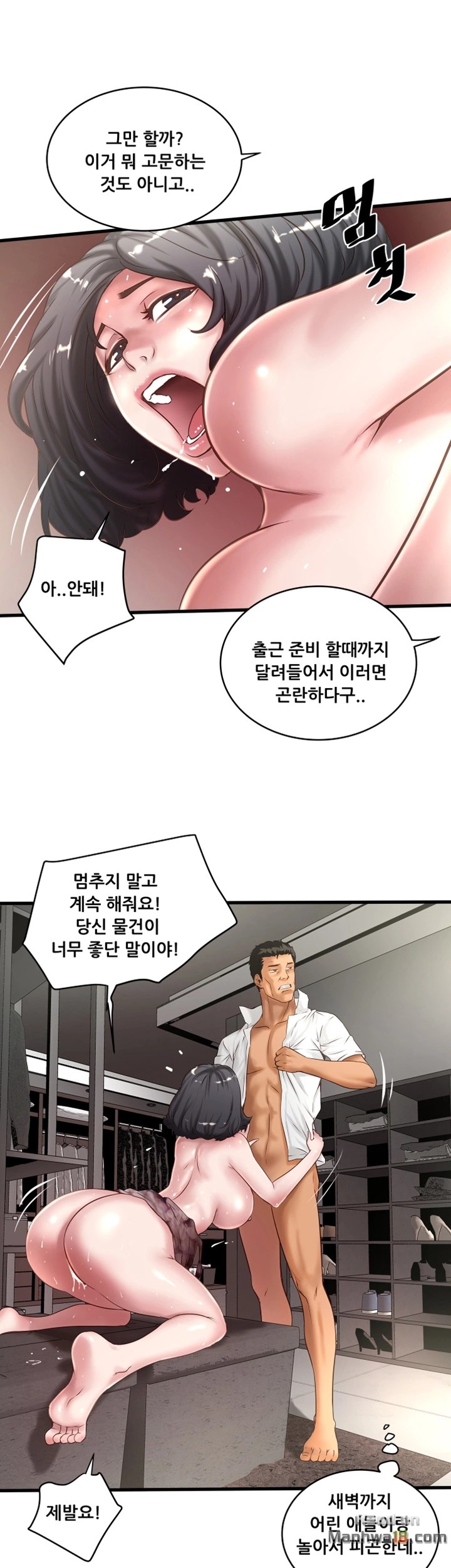 House Maid Raw Chapter 15 Page 5