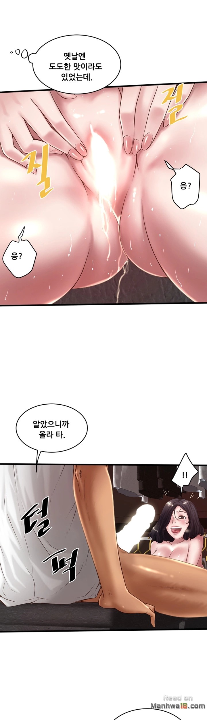 House Maid Raw Chapter 15 Page 7