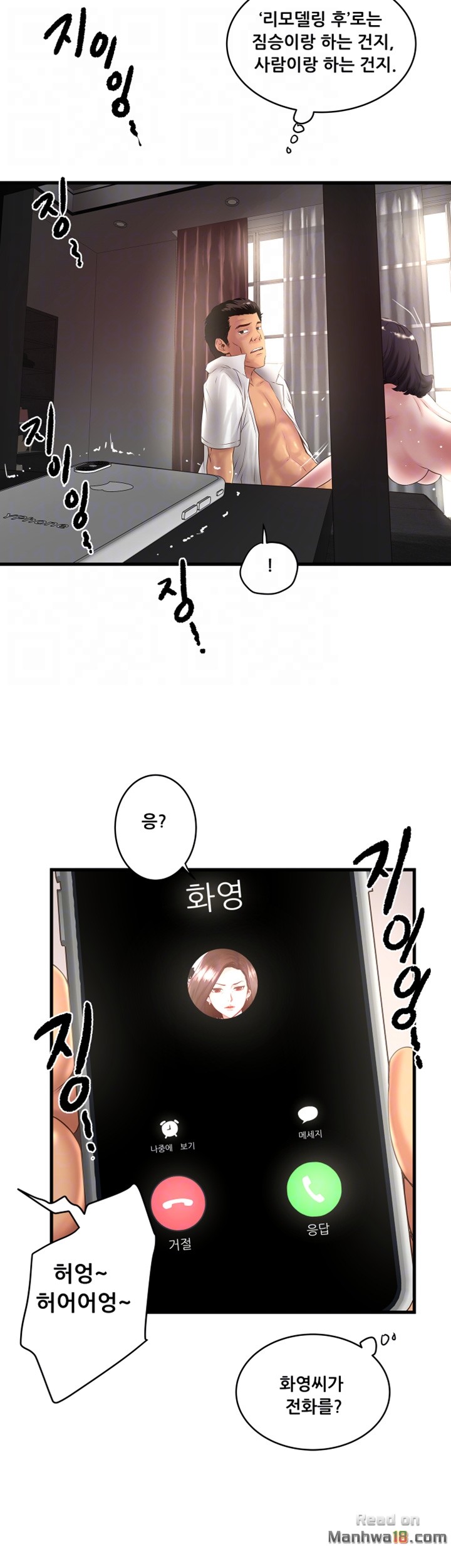 House Maid Raw Chapter 15 Page 8