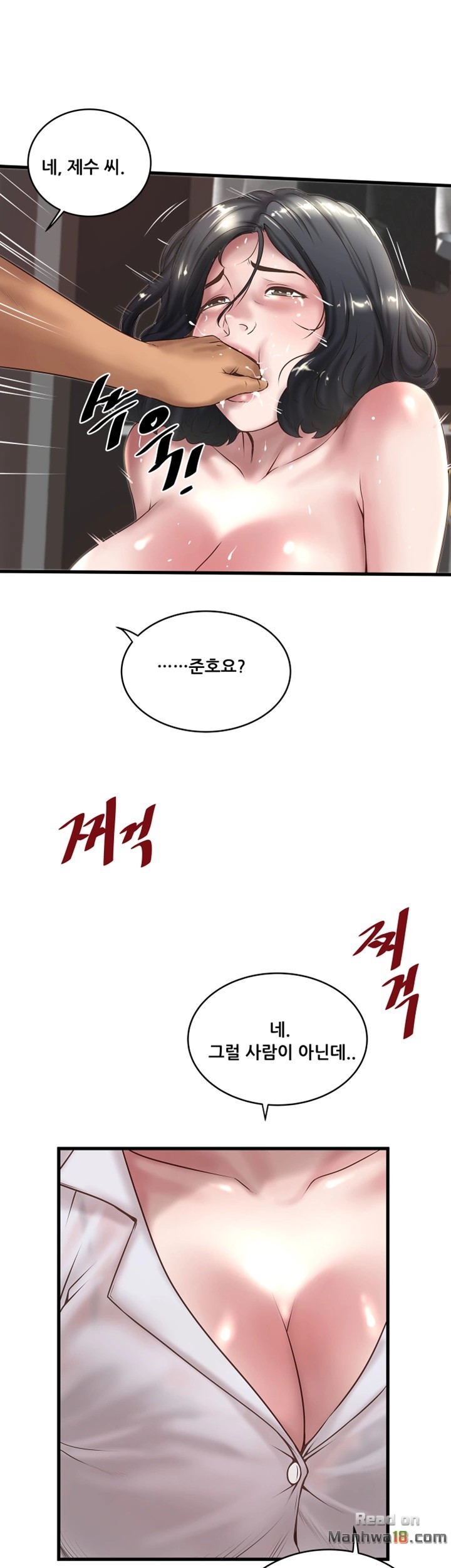 House Maid Raw Chapter 15 Page 9