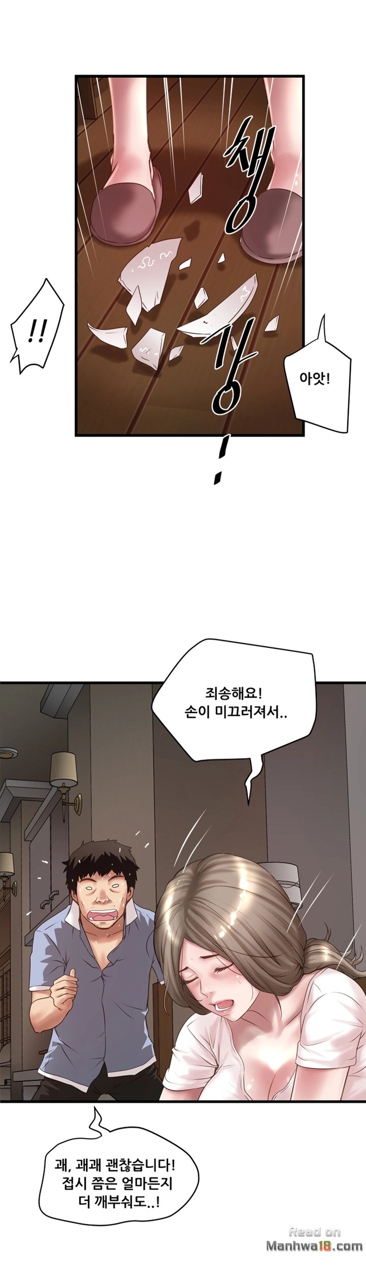 House Maid Raw Chapter 16 Page 1