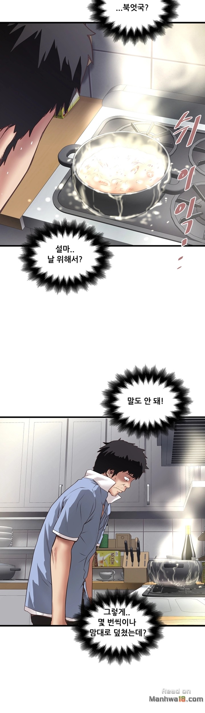 House Maid Raw Chapter 16 Page 10