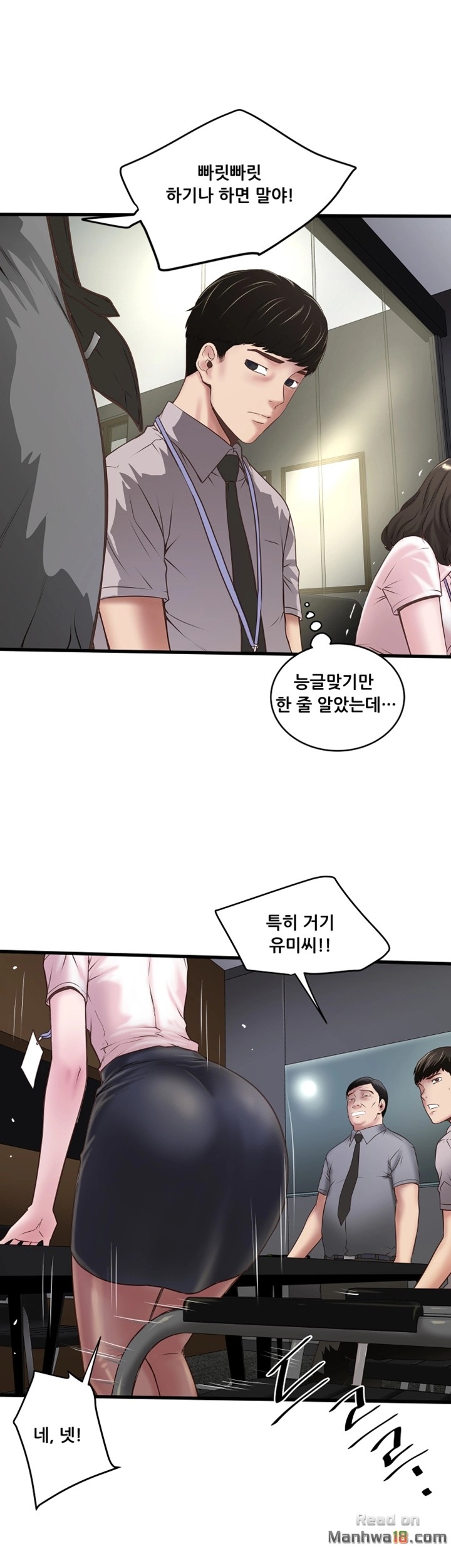 House Maid Raw Chapter 16 Page 18