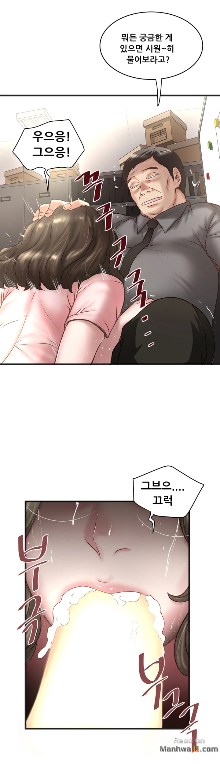 House Maid Raw Chapter 16 Page 31