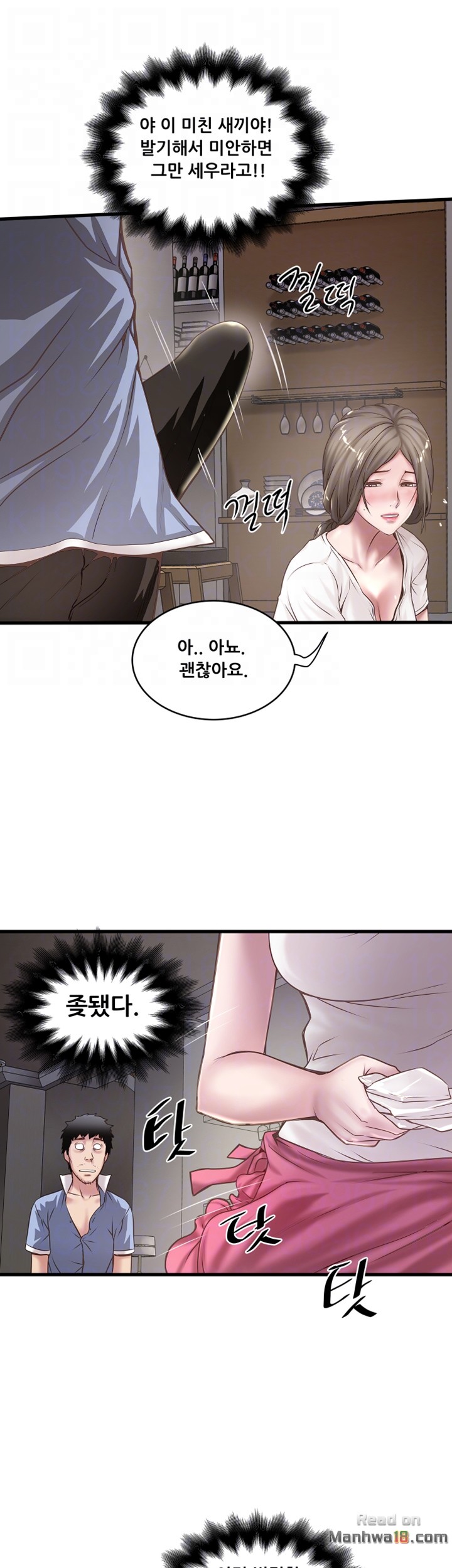 House Maid Raw Chapter 16 Page 7