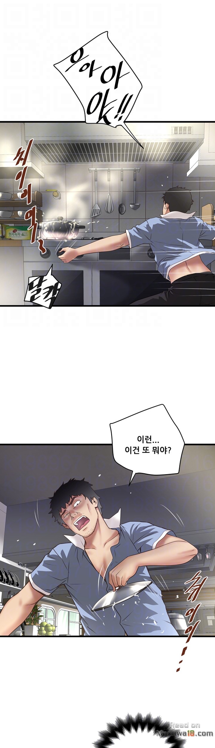House Maid Raw Chapter 16 Page 9