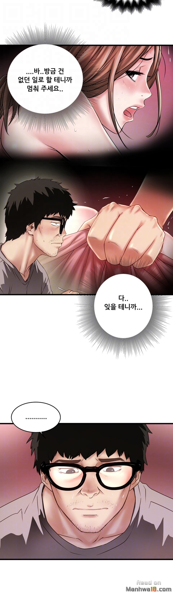 House Maid Raw Chapter 17 Page 12