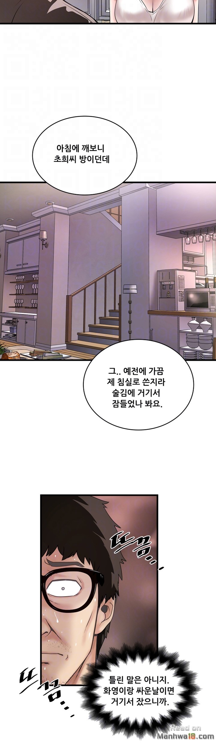 House Maid Raw Chapter 17 Page 14