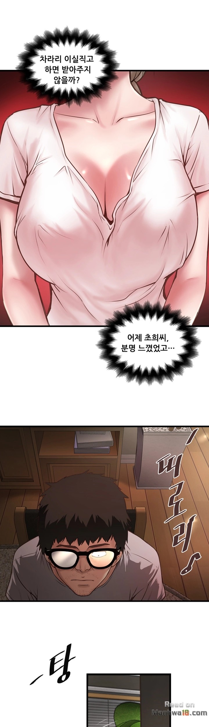 House Maid Raw Chapter 17 Page 17
