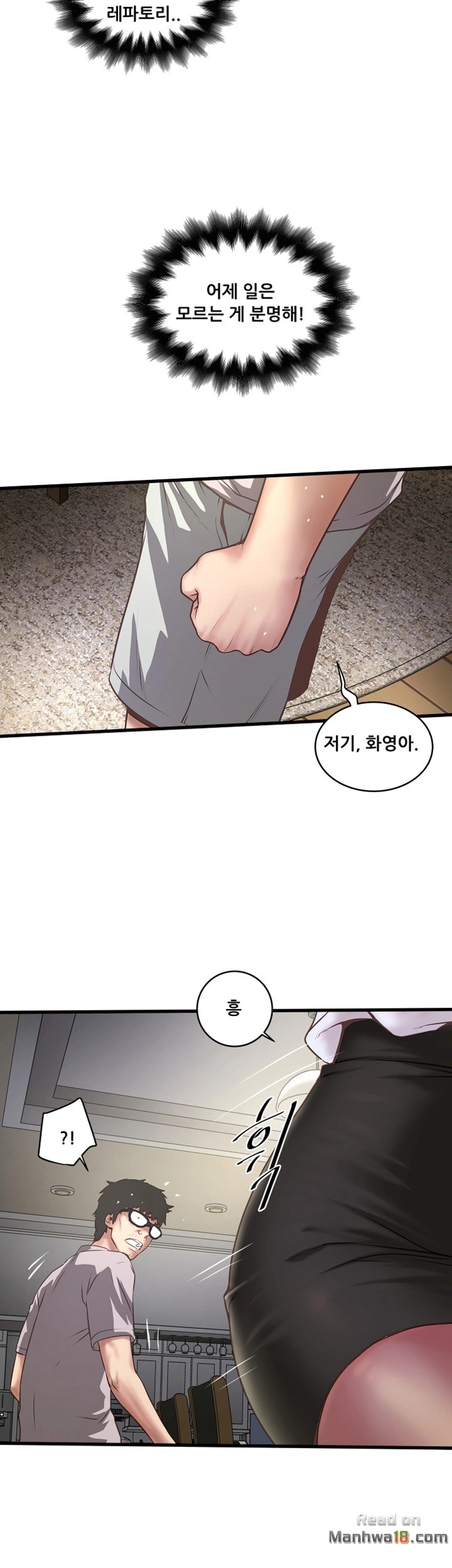 House Maid Raw Chapter 17 Page 22