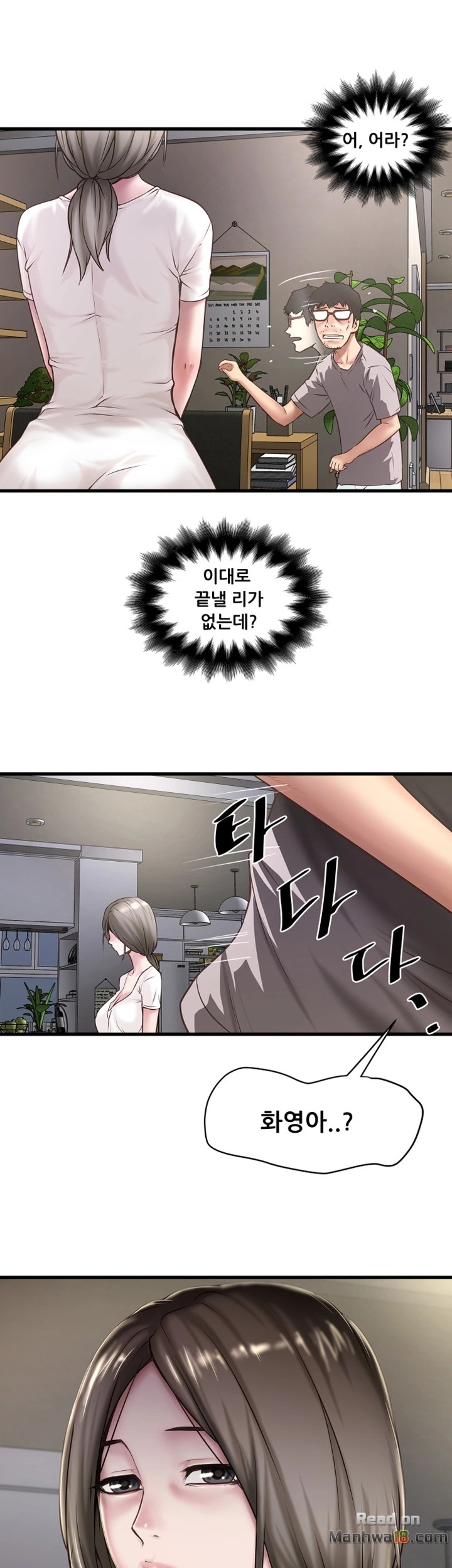 House Maid Raw Chapter 17 Page 23