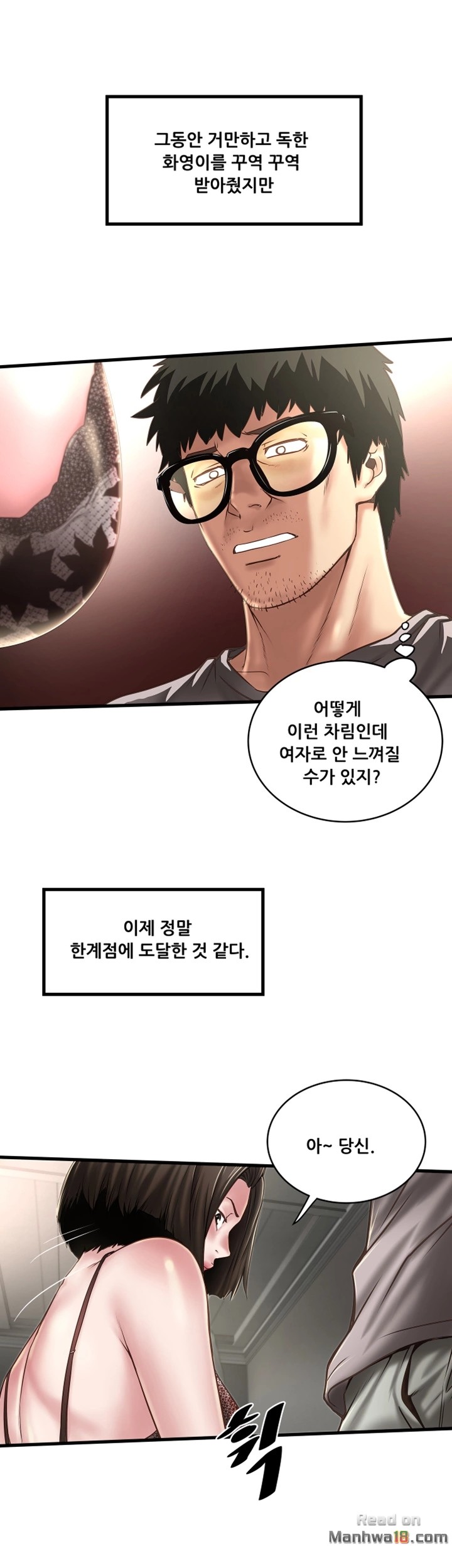 House Maid Raw Chapter 17 Page 28