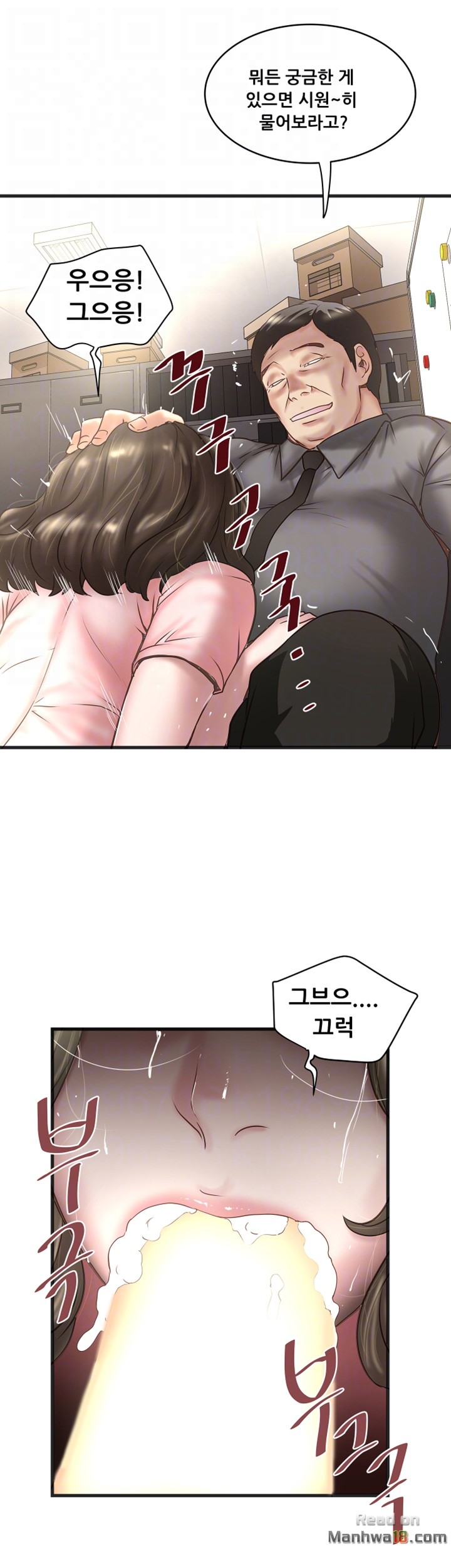 House Maid Raw Chapter 17 Page 4