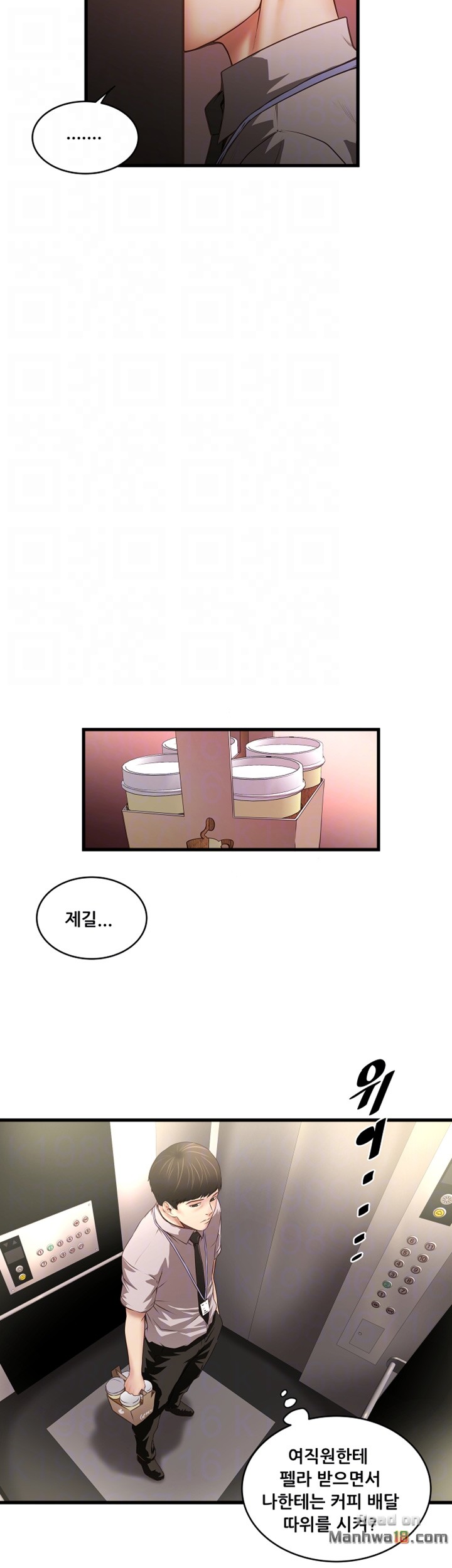 House Maid Raw Chapter 17 Page 6
