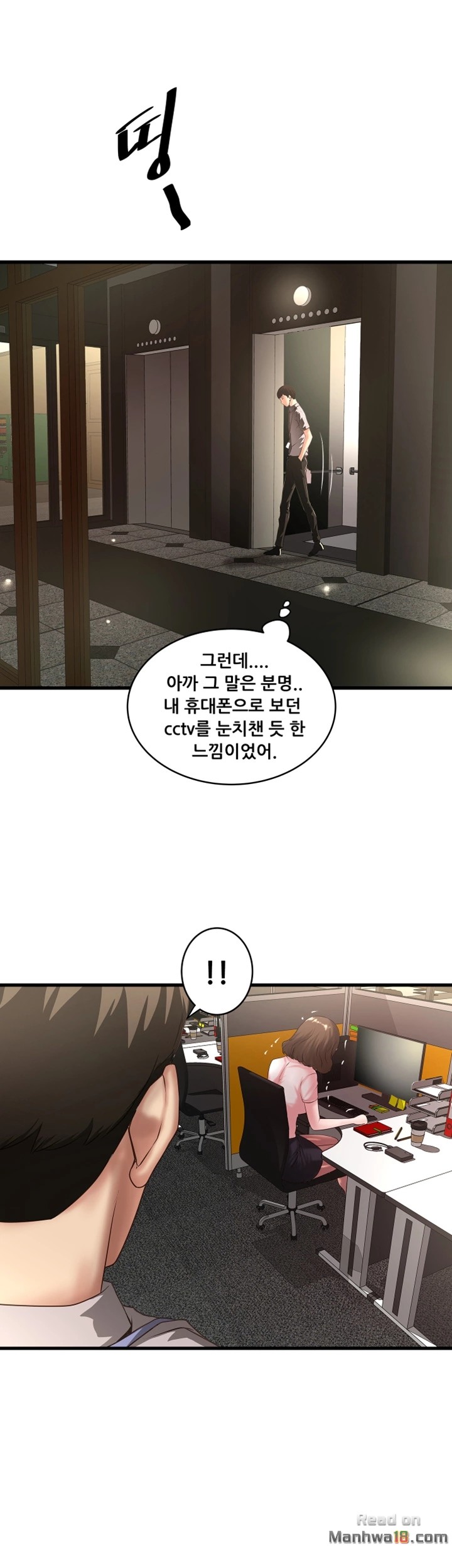 House Maid Raw Chapter 17 Page 7