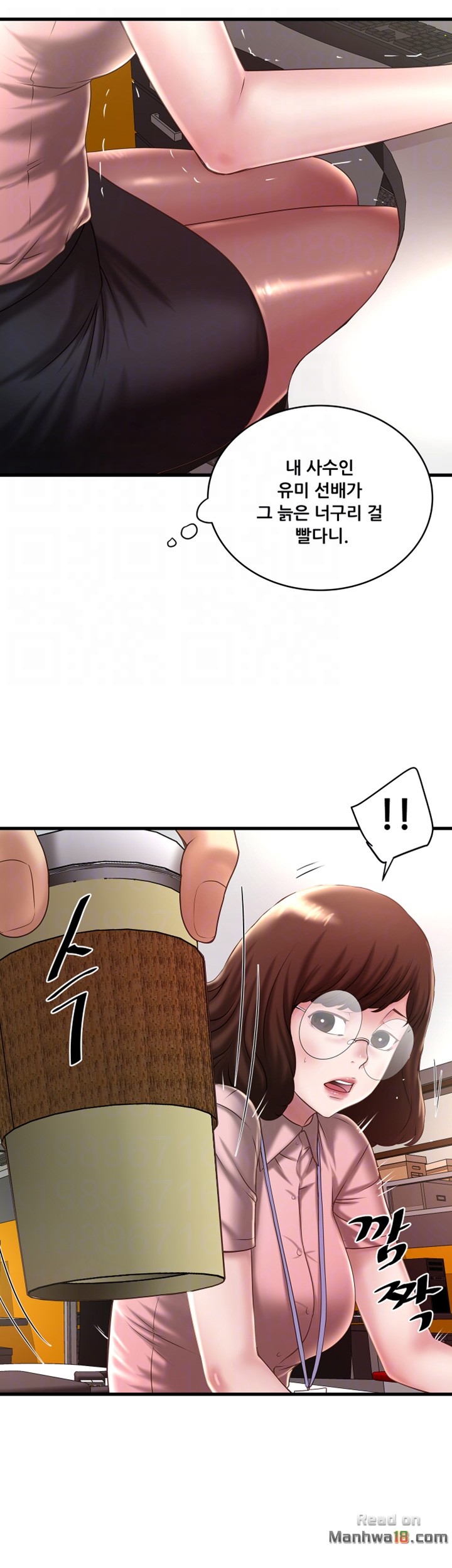House Maid Raw Chapter 17 Page 8