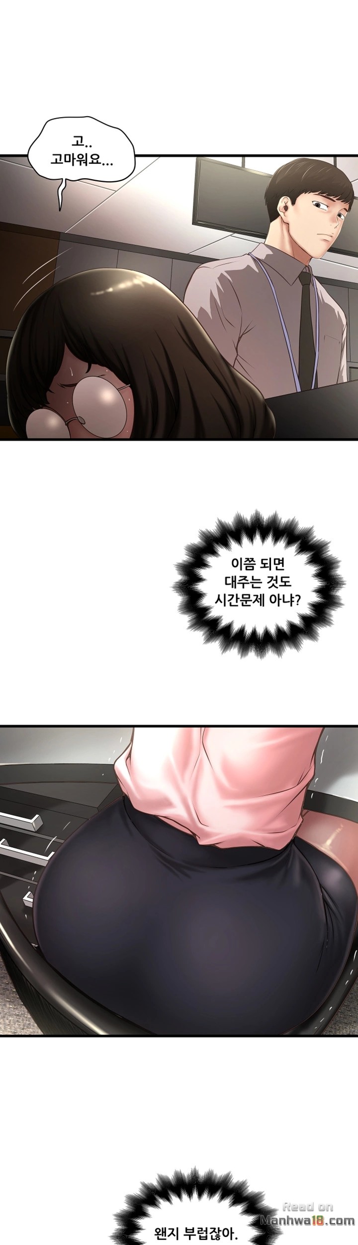 House Maid Raw Chapter 17 Page 9