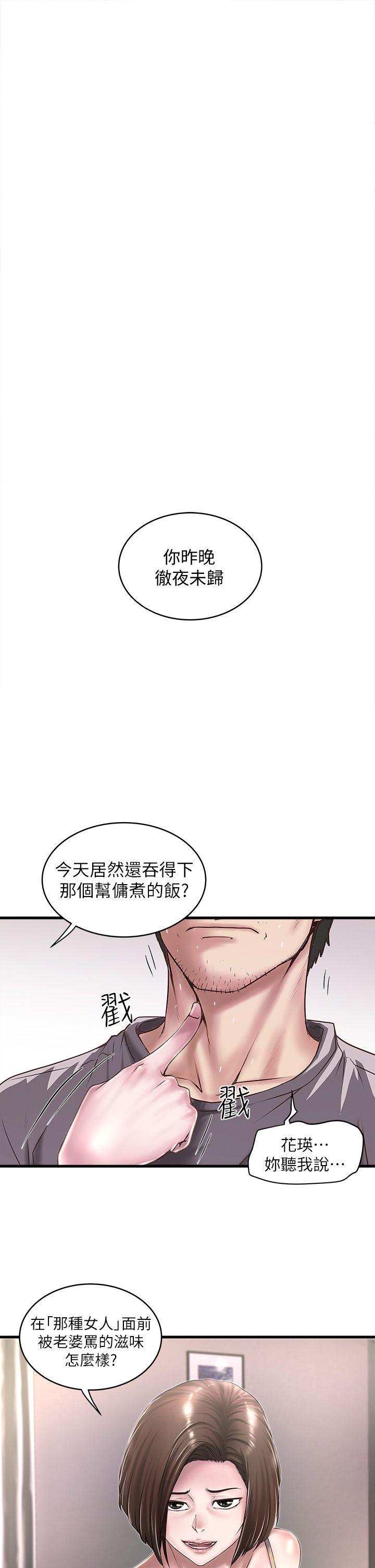 House Maid Raw Chapter 18 Page 1