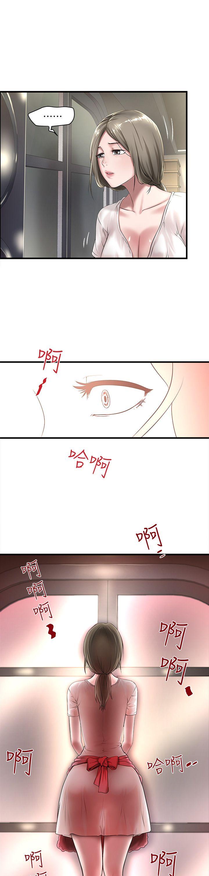 House Maid Raw Chapter 18 Page 15