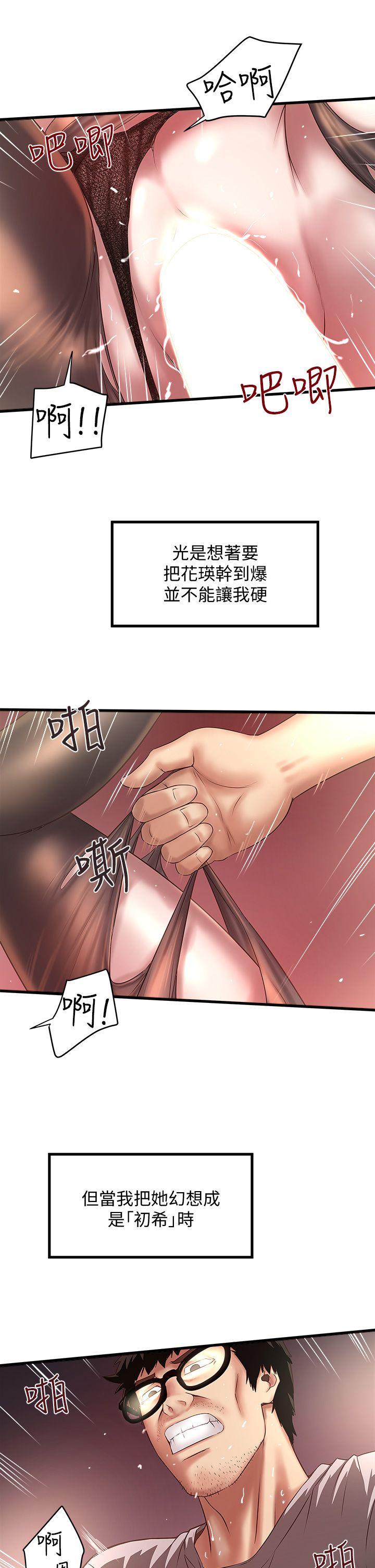 House Maid Raw Chapter 18 Page 17