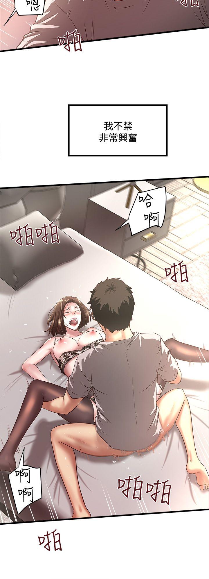 House Maid Raw Chapter 18 Page 18