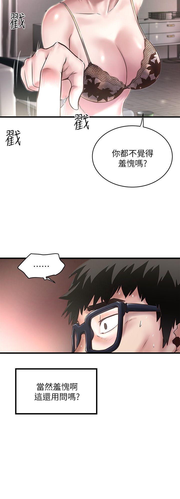 House Maid Raw Chapter 18 Page 2