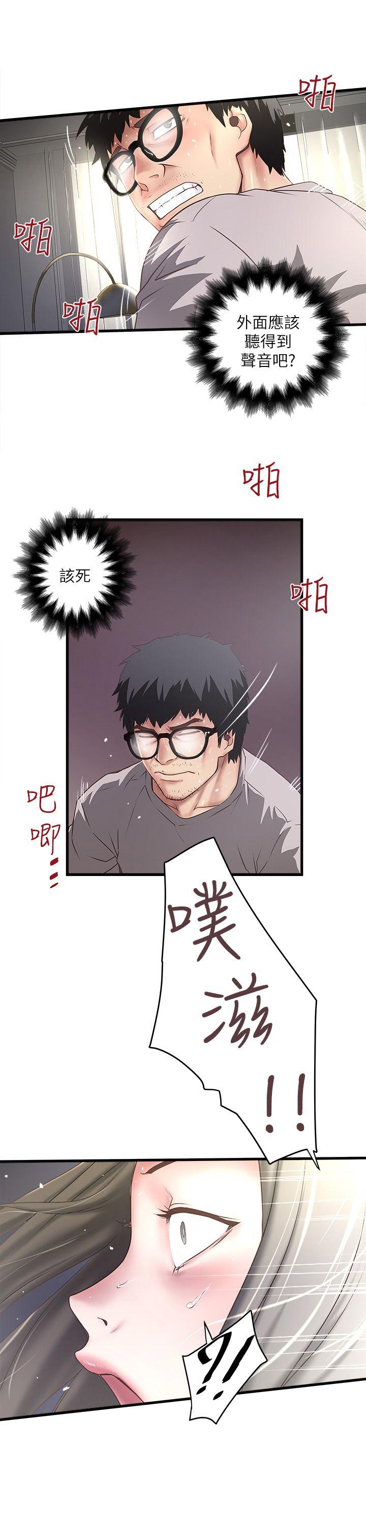 House Maid Raw Chapter 18 Page 21