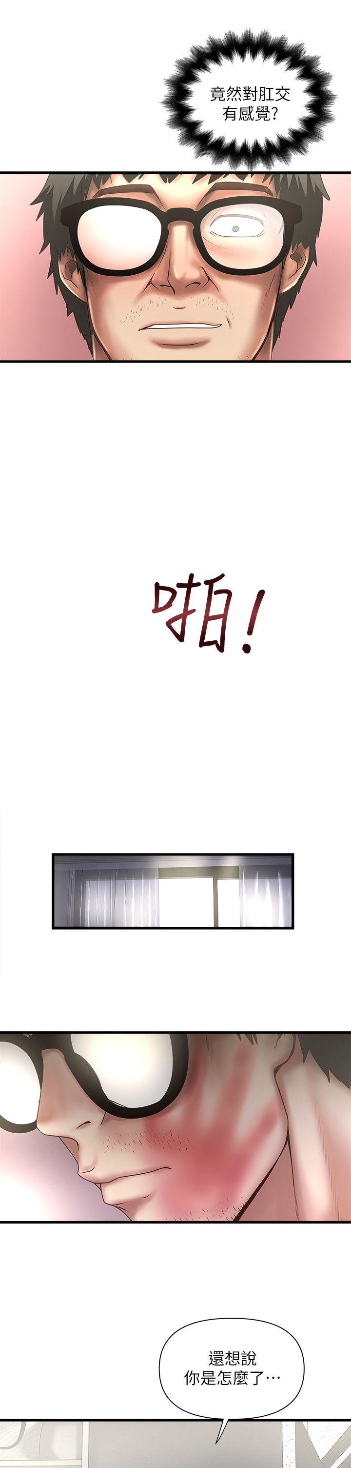 House Maid Raw Chapter 18 Page 25
