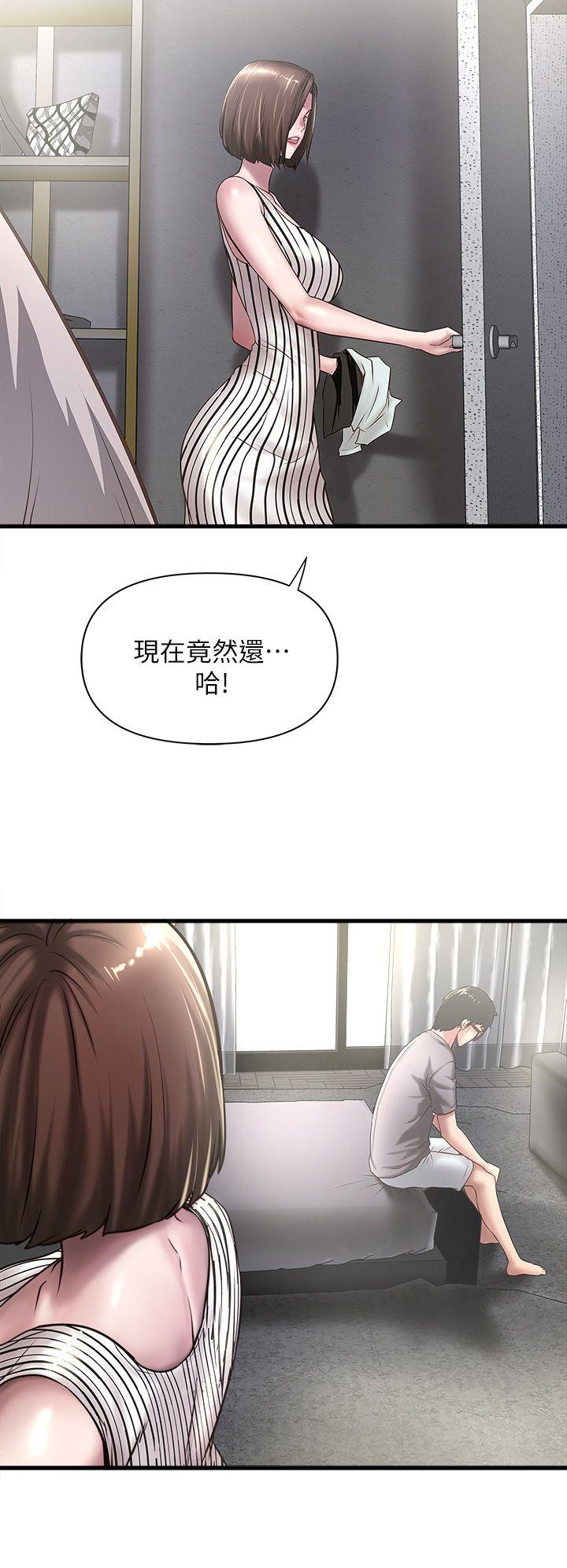 House Maid Raw Chapter 18 Page 26