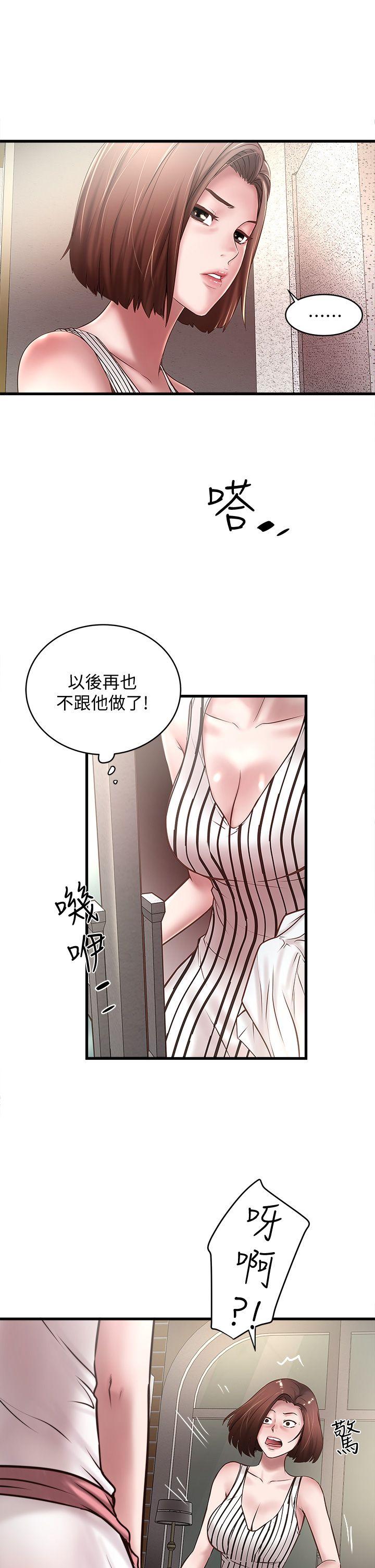 House Maid Raw Chapter 18 Page 27