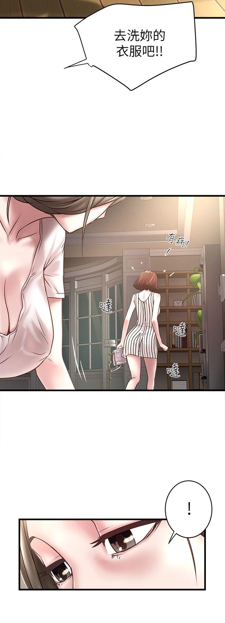 House Maid Raw Chapter 18 Page 30