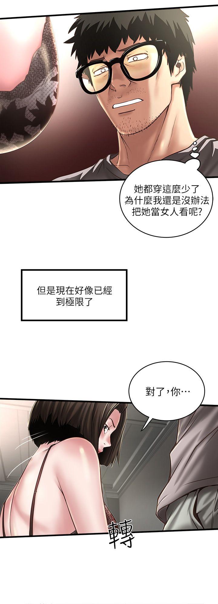 House Maid Raw Chapter 18 Page 4