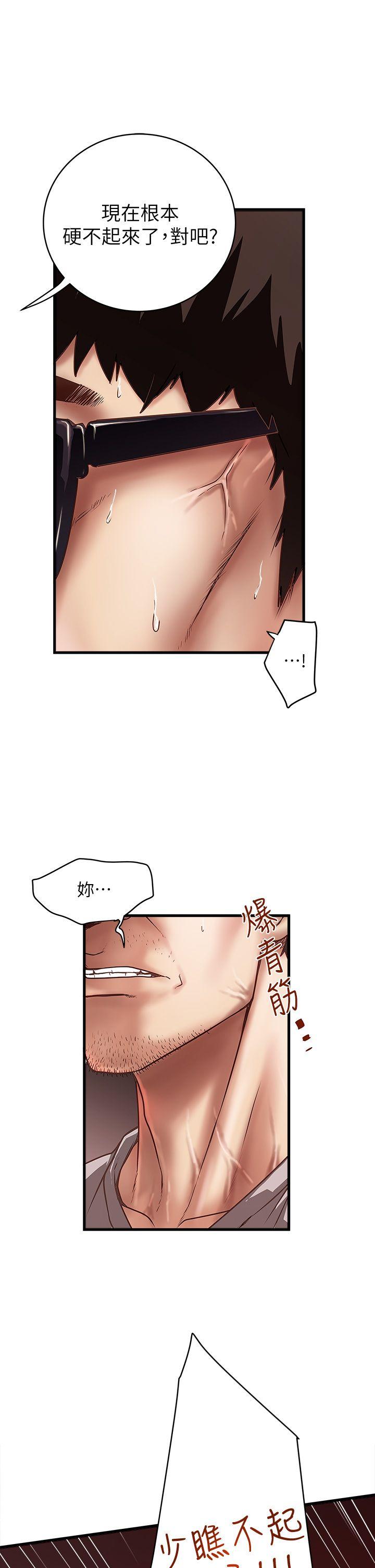 House Maid Raw Chapter 18 Page 5