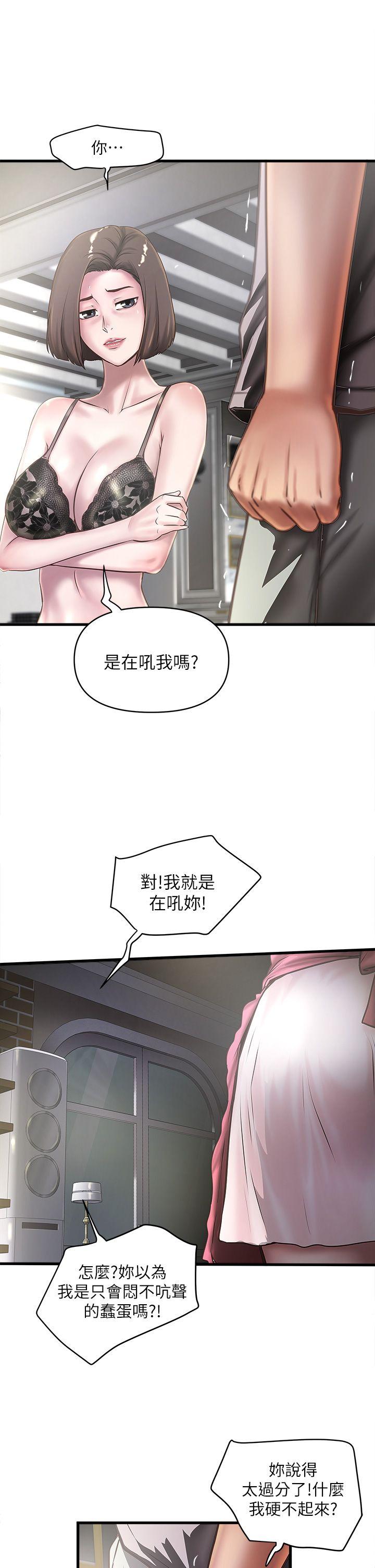 House Maid Raw Chapter 18 Page 7