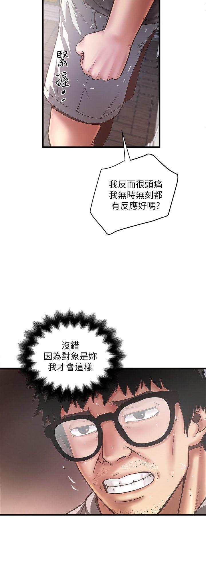 House Maid Raw Chapter 18 Page 8