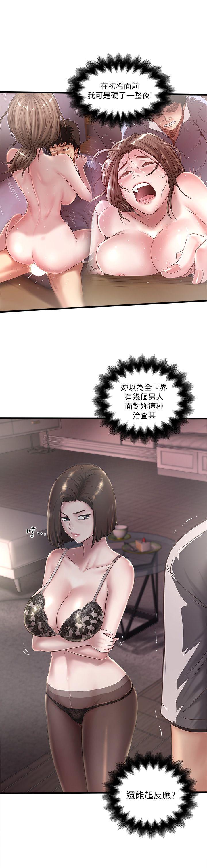 House Maid Raw Chapter 18 Page 9