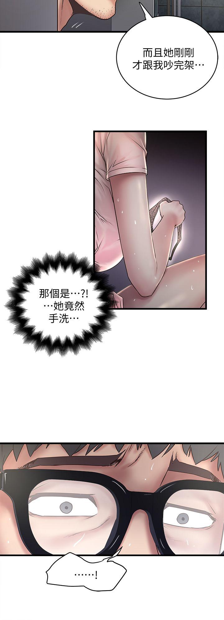 House Maid Raw Chapter 19 Page 10