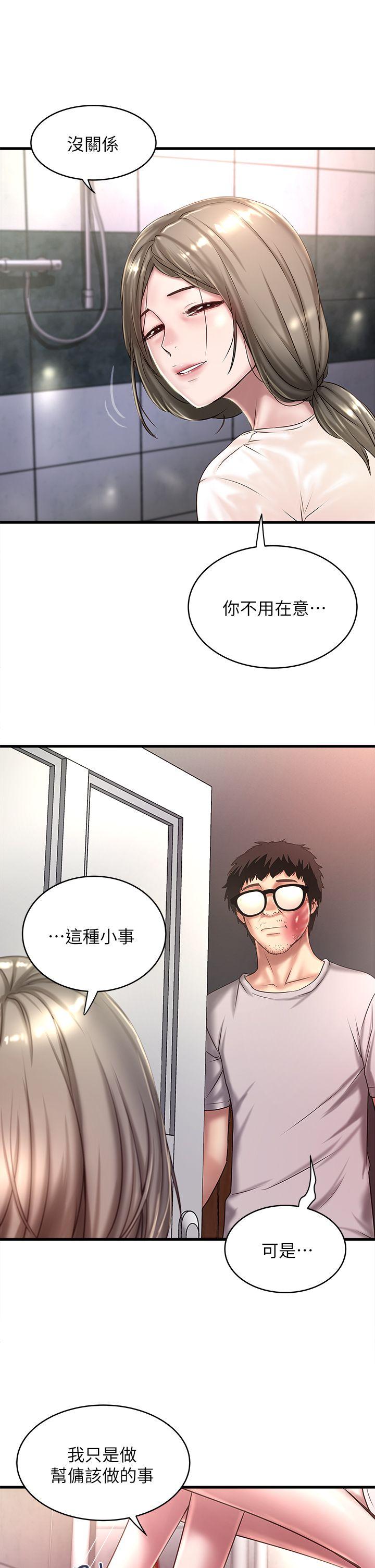 House Maid Raw Chapter 19 Page 11