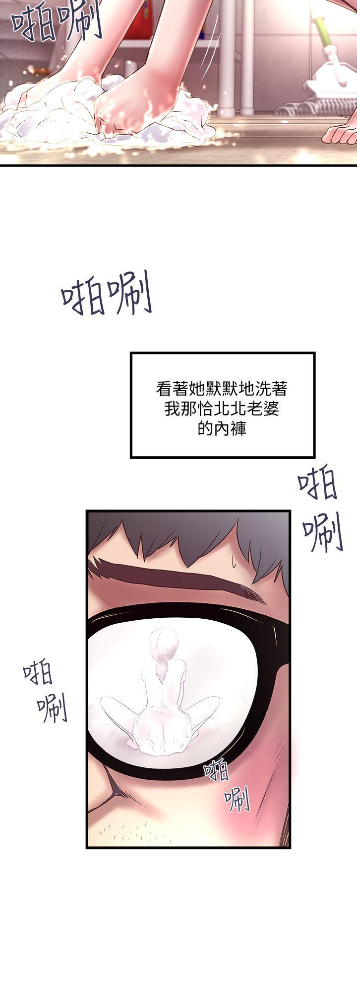 House Maid Raw Chapter 19 Page 12